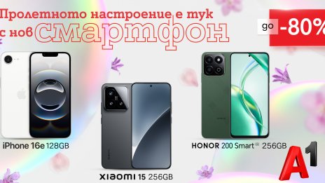 Само през април: Специална селекция смартфони с до 80% отстъпка от А1