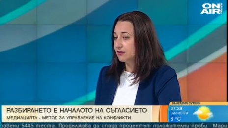 Медиацията - метод за управление на конфликти