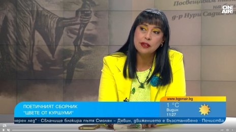 Излезе новата книга на Оля Ал-Ахмед "Цвете от куршуми"