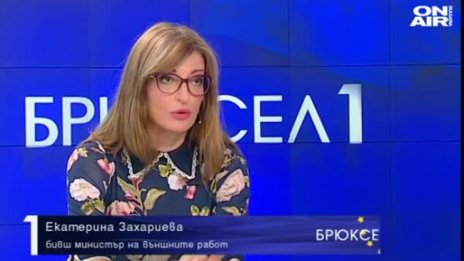 Захариева: Ще следим преброяването в Северна Македония