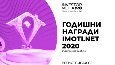 За шеста година Imoti.net ще отличи агенции и брокери