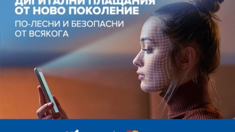 ЦКБ въведе за България биометрична автентикация при дигитални плащания