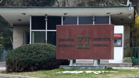 Министър Кацаров назначи ново ръководство на МБАЛ "Лозенец"