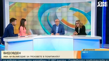 Актуално от години: Има ли възмездие за греховете в политиката?