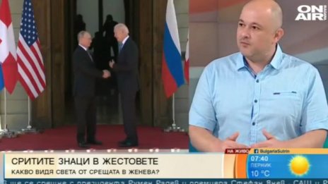 Какво си казаха Байдън и Путин с невербални жестове?