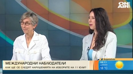 Как ще се следят нарушенията на изборите на 11 юли?