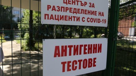 Имунолог: Над 90% от хората трябва да са имали контакт с вируса