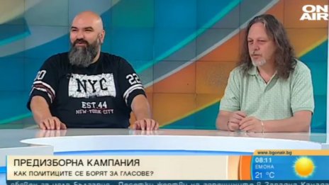 На рафтинг, по екопътеки, на кон - шоубизнес ли е политиката?  