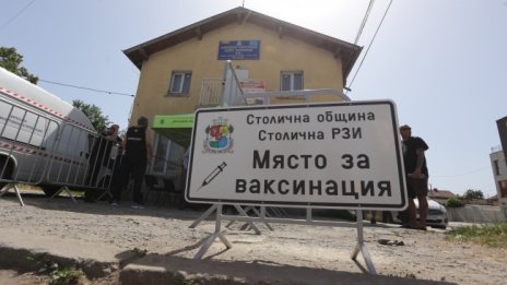 Ще се бракуват ли ваксини в България &ndash; използвани са едва 1/3