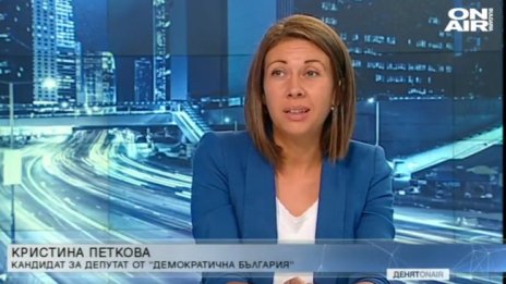 Кристина Петкова, ДБ: Отговорно е да се състави правителство