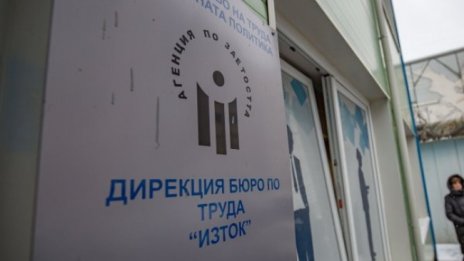 Над 850 000 души ще се развиват професионално с пари от Брюксел