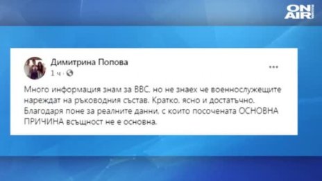 Вдовицата на майор Терзиев: Посочената основна причина не е основна