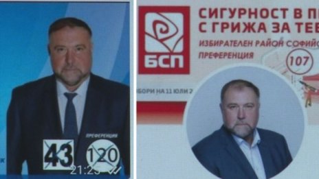 Кандидат за депутат хем в листите на БСП, хем в тези на ГЕРБ 