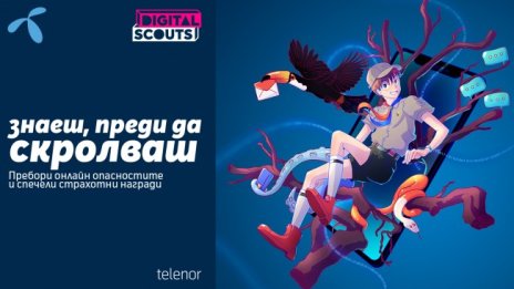 Лятното издание на Digital Scouts на Теленор отново e тук 