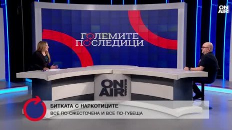 Няма леки наркотици и няма такива, които не пристрастяват