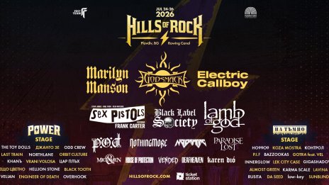 Пълната програма: Вижте всички банди, които ще забият на Hills of Rock 2026 