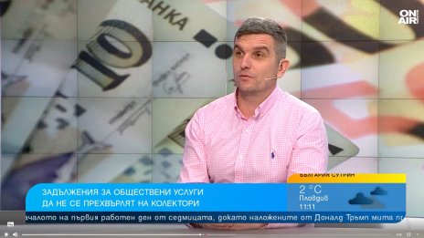 Готвят законопроект в защита на длъжниците 