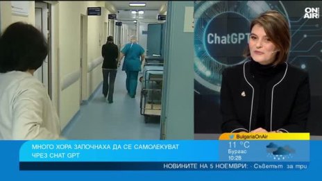 Когато ChatGPT замества личния лекар: Модерно решение или опасна илюзия?