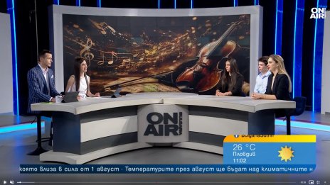Седем български млади цигулари спечелиха отличия в Испания