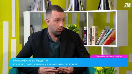 Приложение прави рецепти "от нищо нещо"