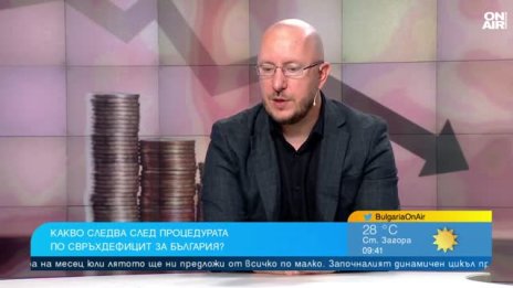 Икономист: Лошият ни имидж вече е струвал 1,5 млрд. евро повече за лихви