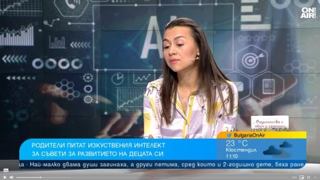 Първият български AI консултант за родители в подкрепа на възпитанието