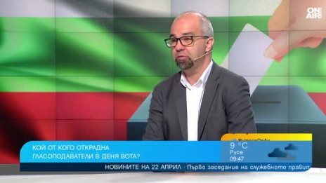 Първан Симеонов: Има пренареждане в политическата карта