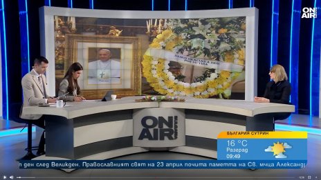 Милена Хлебарова: Протоколът при изпращане на папа е един и същ