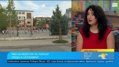 Защо младите химици и физици не искат да стават учители?
