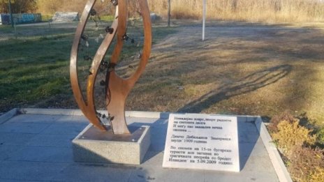 Пак оскверниха паметника на удавените в Охридското езеро българи