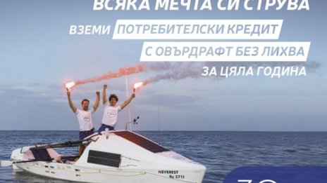 Максим и Стефан Иванови, прекосили Атлантическия океан с лодка, са главни герои в новата кампания на Пощенска банка