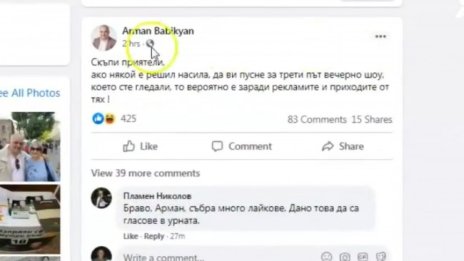 Ако някой е решил насила да ви пусне за трети път вечерно шоу, вероятно е заради рекламите...