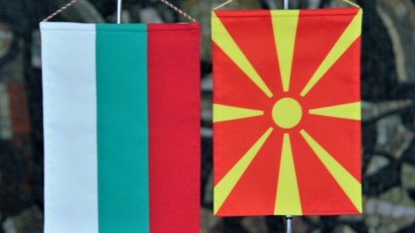 Махнали знамето пред българското консулство в Битоля