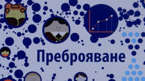 Държавата започна преброяването, първо е онлайн