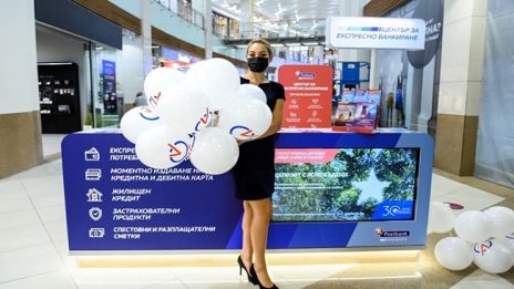 Пощенска банка представя център за експресно банкиране "Моменто"