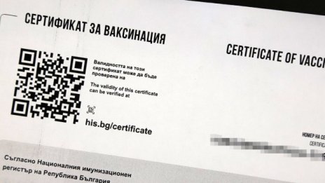 Гърция ще разследва сертификати, издадени в България