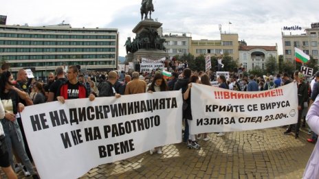 Протестът в София продължава, движението в центъра е затруднено