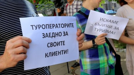 Държавата плати на туроператори за неосъществени пътувания