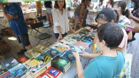 Учене чрез забавление или "Стара хартия за нова книга"