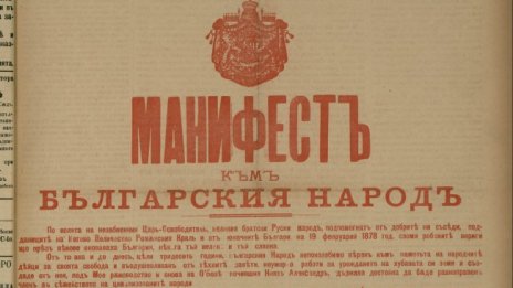 Проф. Минко Палангурски: Няма 100% независимост, всички сме зависими един от друг