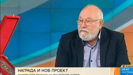 Владимир Зарев: Управляват ни истерично алчни хора