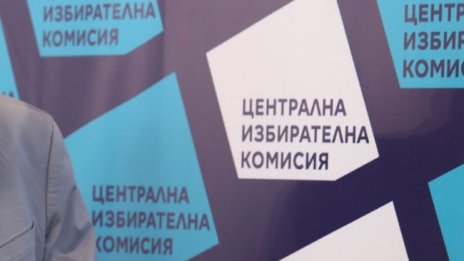Е-заявлението за гласуване в чужбина вече е активно 