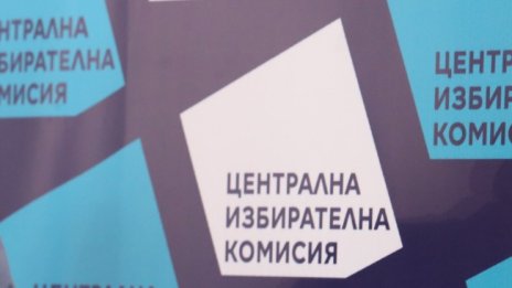 12 Инициативни комитета издигнаха независими кандидати за президент