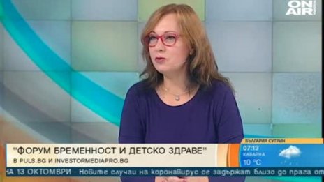 "Форум бременност и детско здраве" стартира на 16 октомври