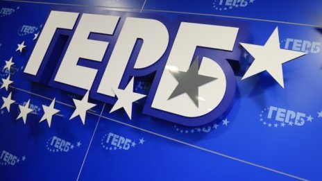 ГЕРБ към ДБ: Никога не бихме саботирали регистрация