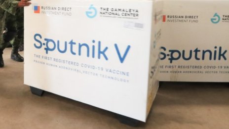 Сърбия получи нова партида "Спутник V"