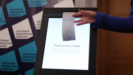 Изтича срокът за заявления за гласуване в чужбина