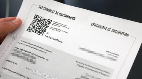 Откъде може да се изтегли електронен зелен сертификат?