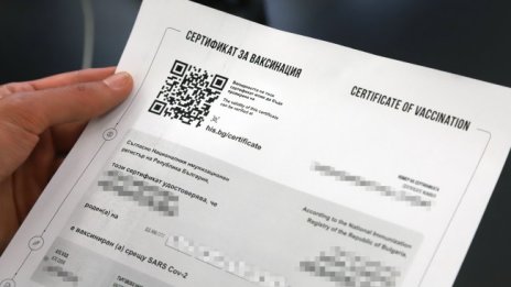 Информационно обслужване: Над 56 000 сертификата са свалени днес