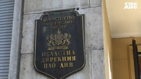 Измама за над 30 млн. лв. в Пловдив, обвиняемите пуснати под гаранция